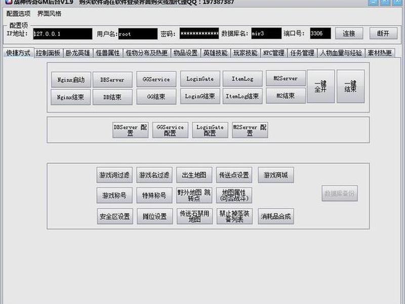 站长常用工具下载 站长工具怎么用的