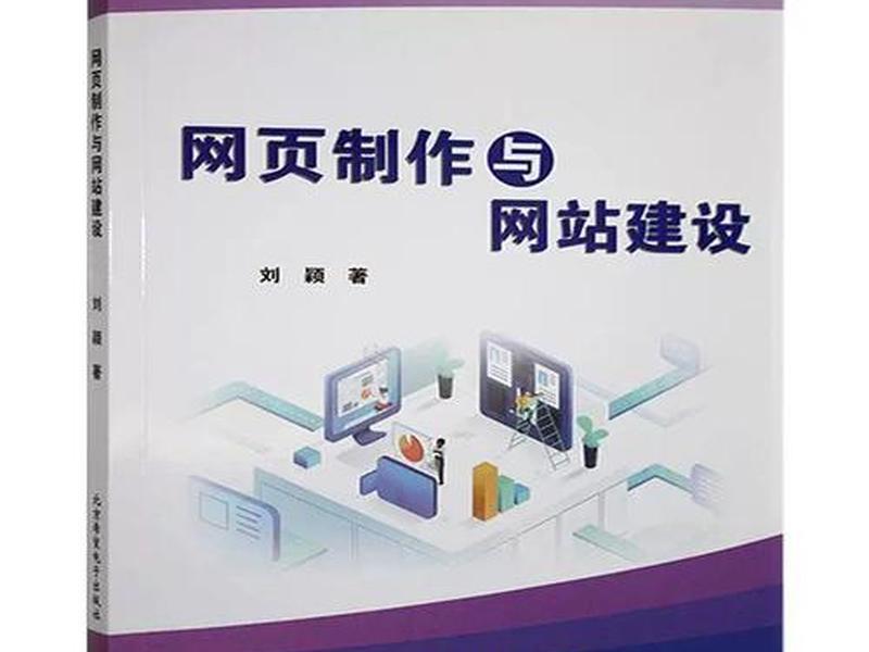 门户网站建设,门户网站建设书籍 门户网站建设,门户网站建设书籍