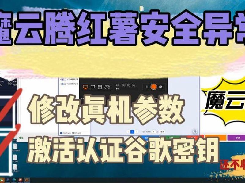 魔云腾安装教程,魔云系统安装 魔云腾安装教程,魔云系统安装
