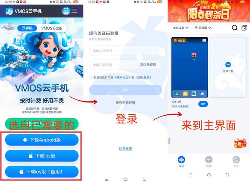 云手机搭建教程视频(云手机系统搭建教程) 云手机搭建教程视频(云手机系统搭建教程)