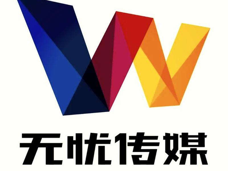 无忧设计平台 - 无忧设计平台官网 无忧设计平台 - 无忧设计平台官网