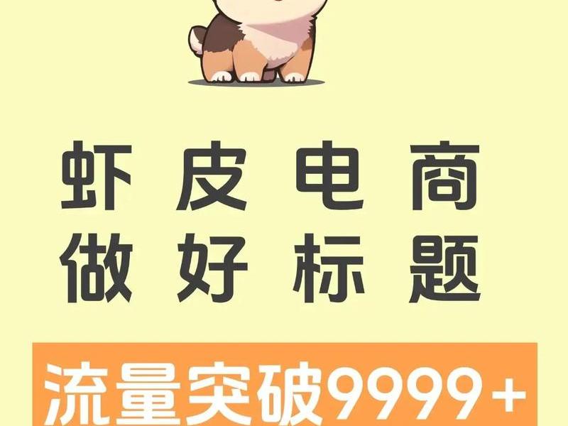 虾皮平台个人入驻官网,虾皮电商平台官网 虾皮平台个人入驻官网,虾皮电商平台官网