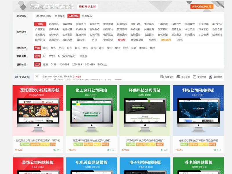 云优分站(云优城市分站) 云优分站(云优城市分站)