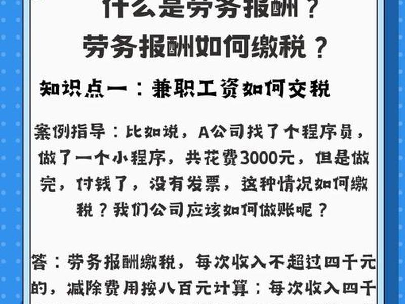 小微企业建筑服务劳务费可以开1%的税率吗（小规模建筑公司开劳务费发票税率）