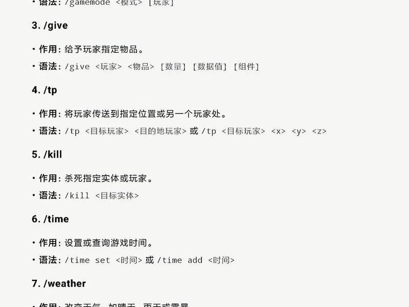 我的世界怎么设重生点,我的世界怎么设重生点指令 我的世界怎么设重生点,我的世界怎么设重生点指令