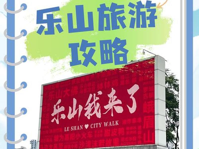 乐山微嘉州微信公众号、怎么下载乐山微嘉州公众号 乐山微嘉州微信公众号、怎么下载乐山微嘉州公众号