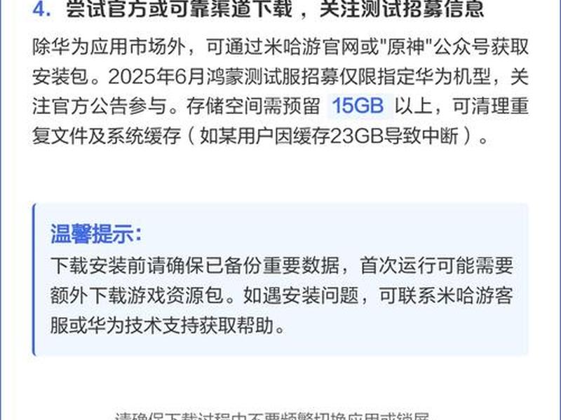 系统下载下来如何安装(鸿蒙系统如何下载安装) 系统下载下来如何安装(鸿蒙系统如何下载安装)