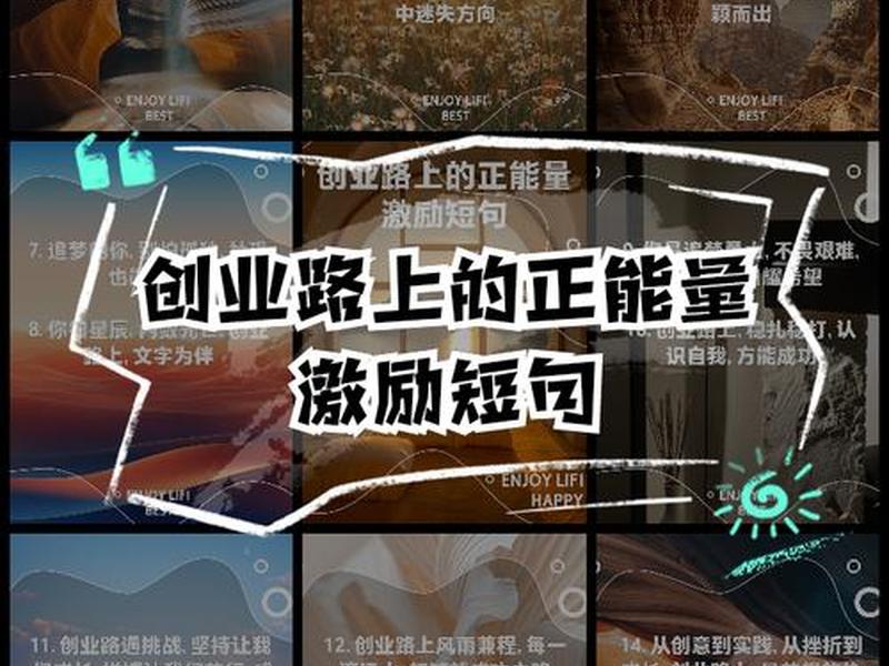 慢慢创4；慢慢创业路