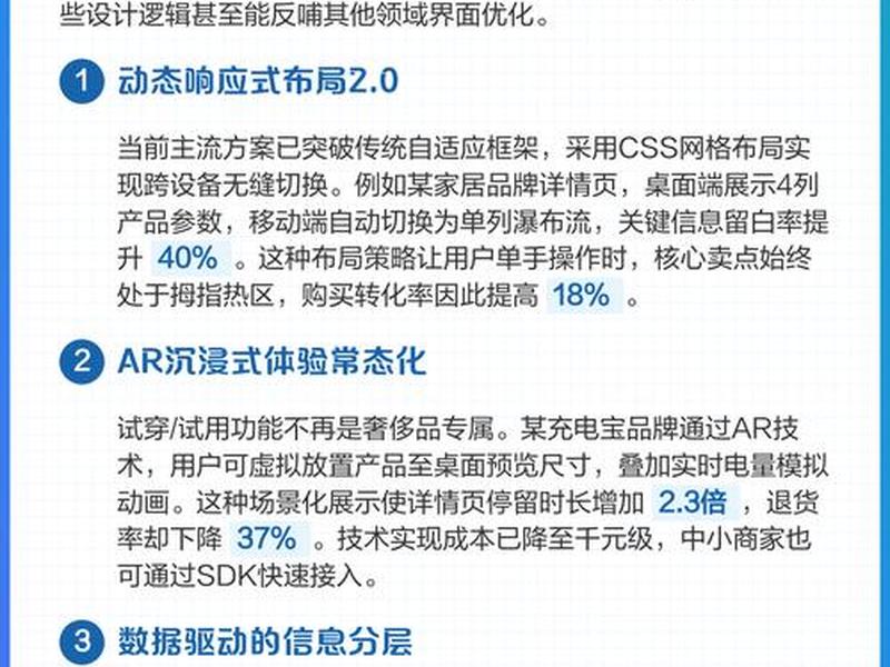 自建站移动端适配 移动端开发怎么实现自适应