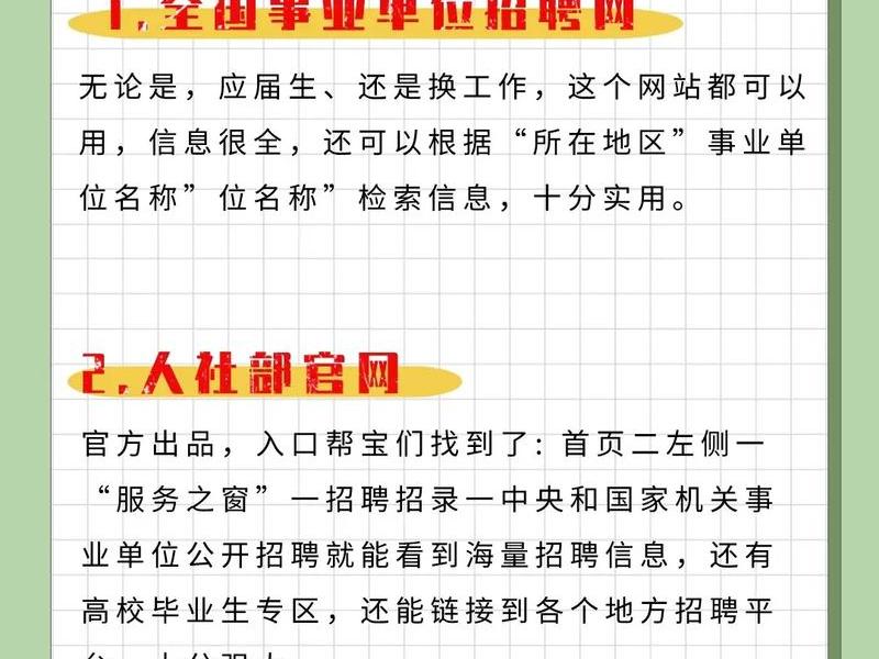 招聘网站怎么建立的、招聘网站怎么建立的呢 招聘网站怎么建立的、招聘网站怎么建立的呢