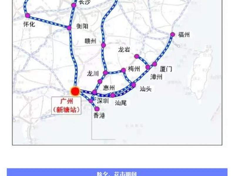 新塘站快速上客区视频、新塘站线路图