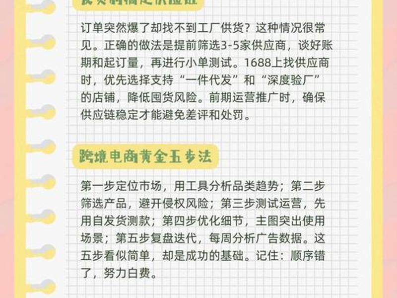 跨境电商不囤货方法；跨境电商不囤货方法有哪些