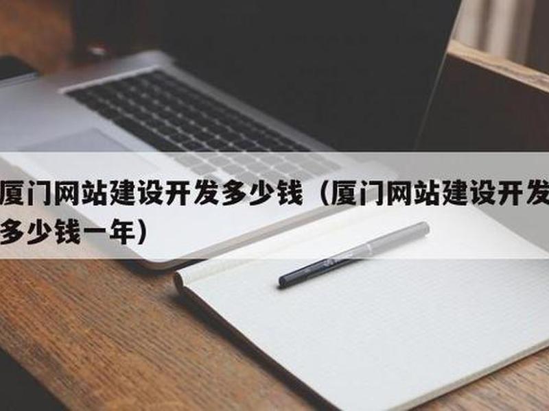 信阳搭建网站多少钱、搭建个人网站多少钱 信阳搭建网站多少钱、搭建个人网站多少钱