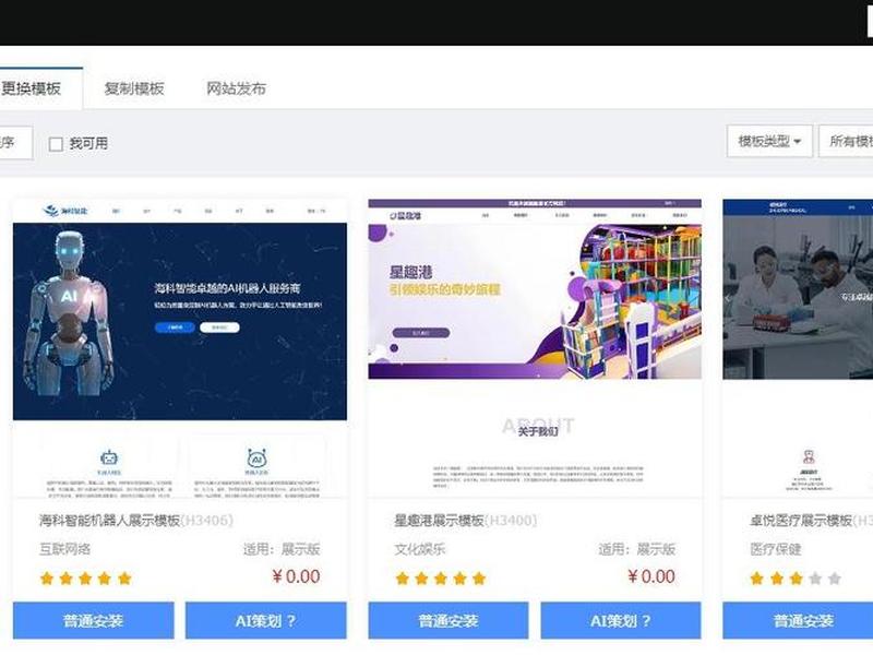 腾讯云建站体验版、腾讯云建站体验版怎么用 腾讯云建站体验版、腾讯云建站体验版怎么用