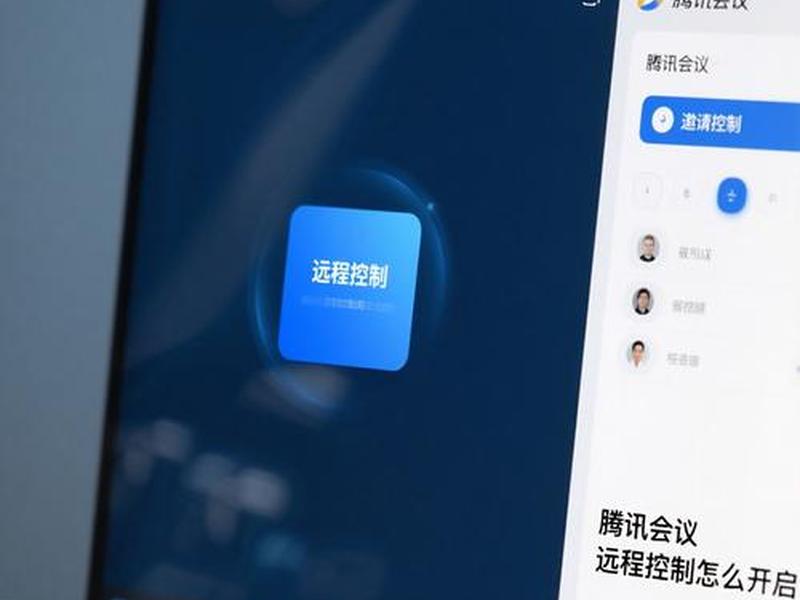 云大屏怎么播放腾讯视频会议;云大屏怎么播放腾讯视频会议的视频 云大屏怎么播放腾讯视频会议;云大屏怎么播放腾讯视频会议的视频