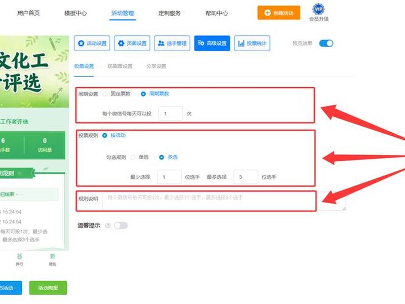 微官网制作教程 微官网制作平台