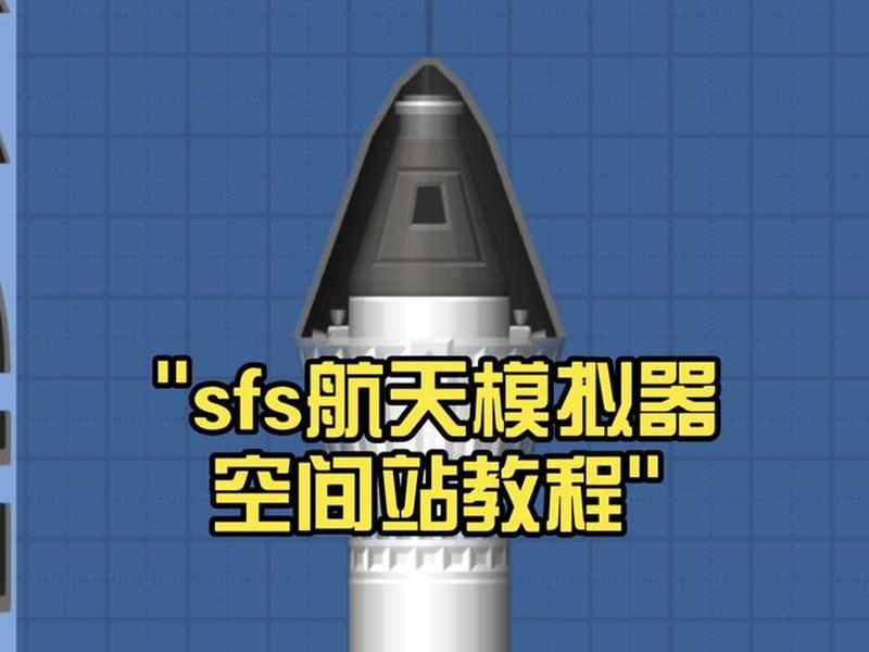 空间站建站过程视频教程下载;空间站建站过程视频教程下载手机版 空间站建站过程视频教程下载;空间站建站过程视频教程下载手机版