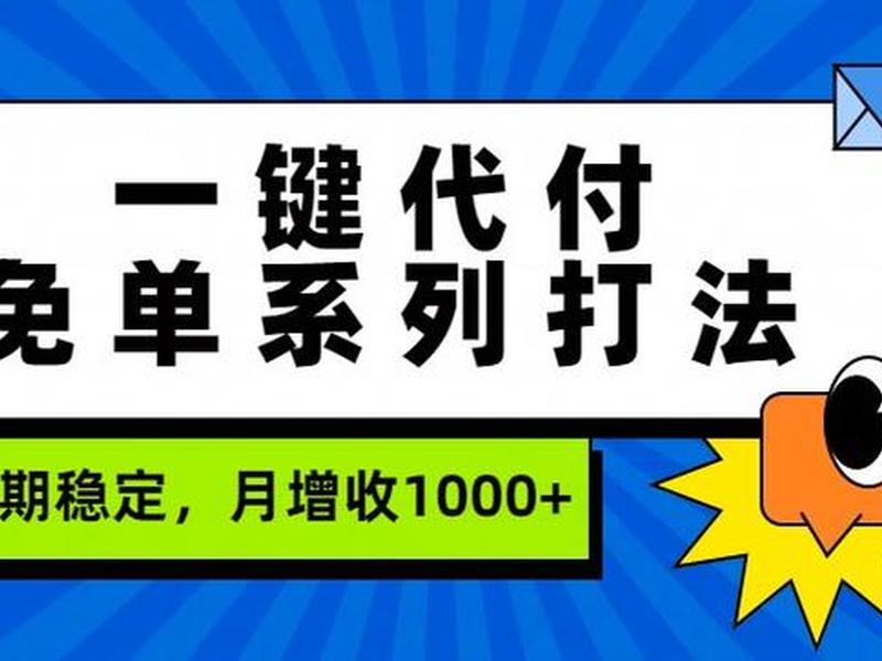 网赚项目教程、网赚项目教程完整版