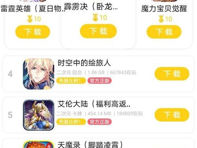 米枫 - 米枫手游下载
