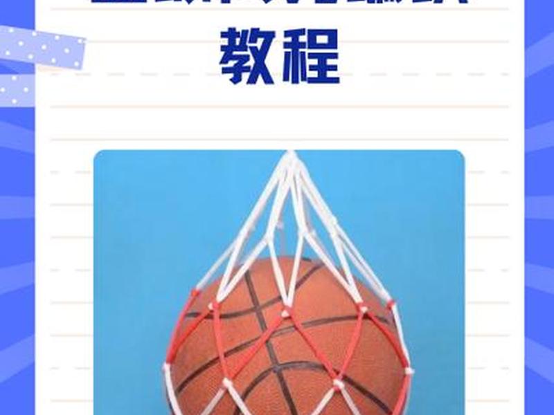 织网步骤 - 织网步骤图 织网步骤 - 织网步骤图