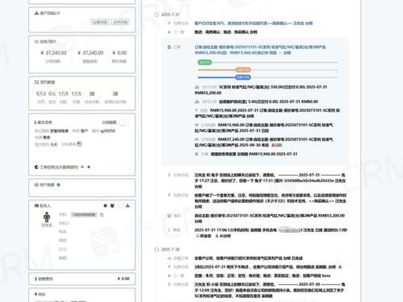 潭州系统、潭州教育crm系统 潭州系统、潭州教育crm系统