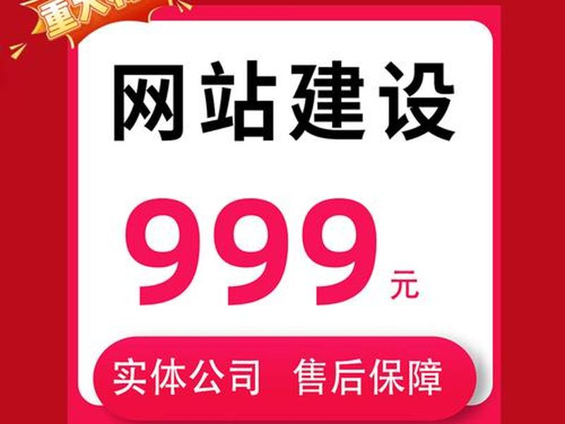 中山搭建网站公司;中山搭建网站公司有哪些 中山搭建网站公司;中山搭建网站公司有哪些