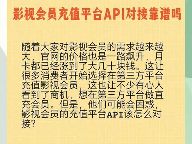 影视会员搭建平台,影视会员搭建平台有哪些 影视会员搭建平台,影视会员搭建平台有哪些