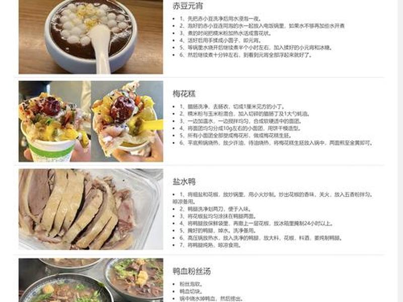美食建站功能,美食网站建立的目的意义 美食建站功能,美食网站建立的目的意义