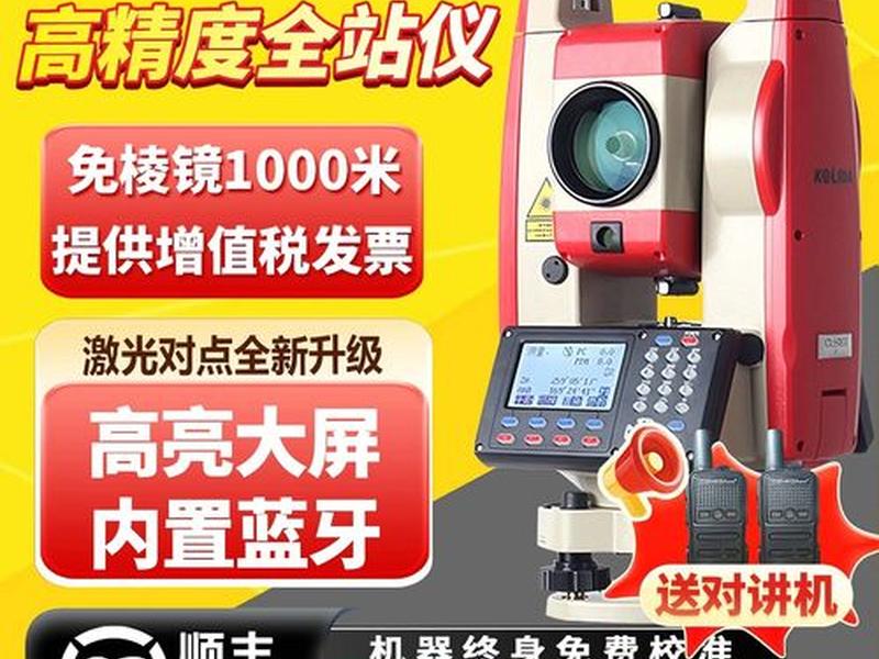 科力达全站仪怎么建站 - 科力达全站仪怎么设置测站点