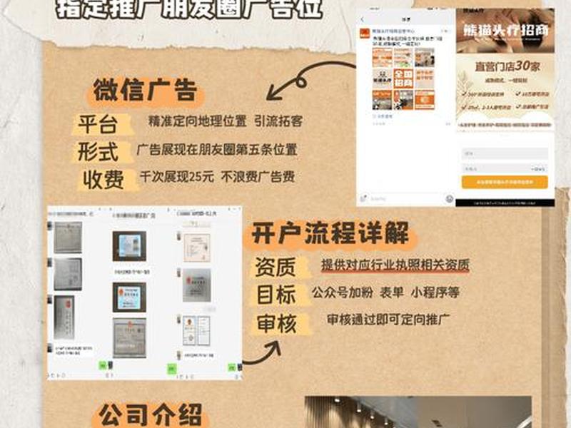 腾讯广告投放管理平台怎么开户 - 腾讯广告投放管理平台怎么开户的 腾讯广告投放管理平台怎么开户 - 腾讯广告投放管理平台怎么开户的