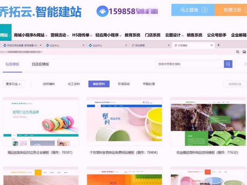 乔拓云智能建站怎么收费,乔拓云智能建站收费标准 乔拓云智能建站怎么收费,乔拓云智能建站收费标准