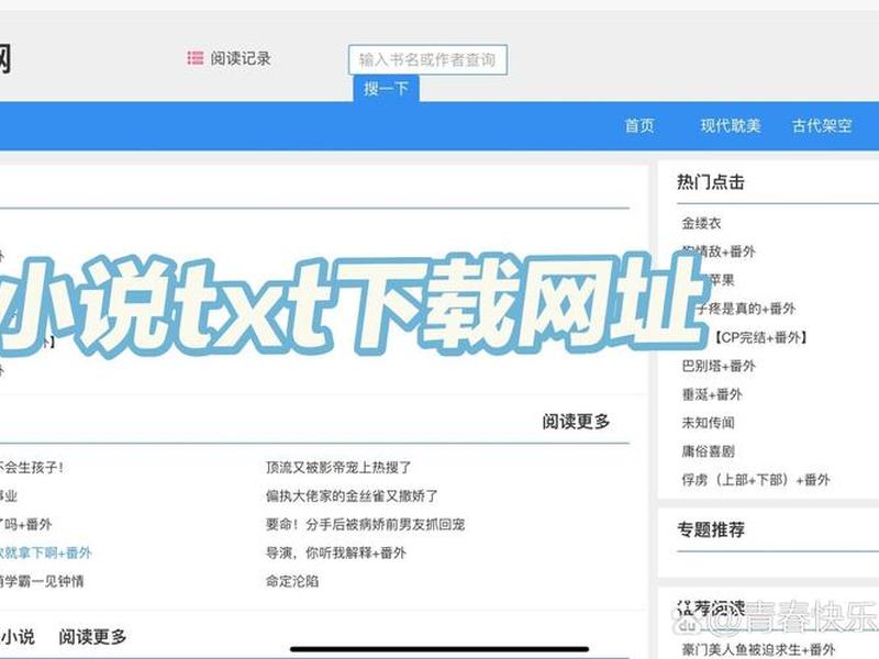 小说网站建站教程视频;小说网站建站教程视频下载 小说网站建站教程视频;小说网站建站教程视频下载