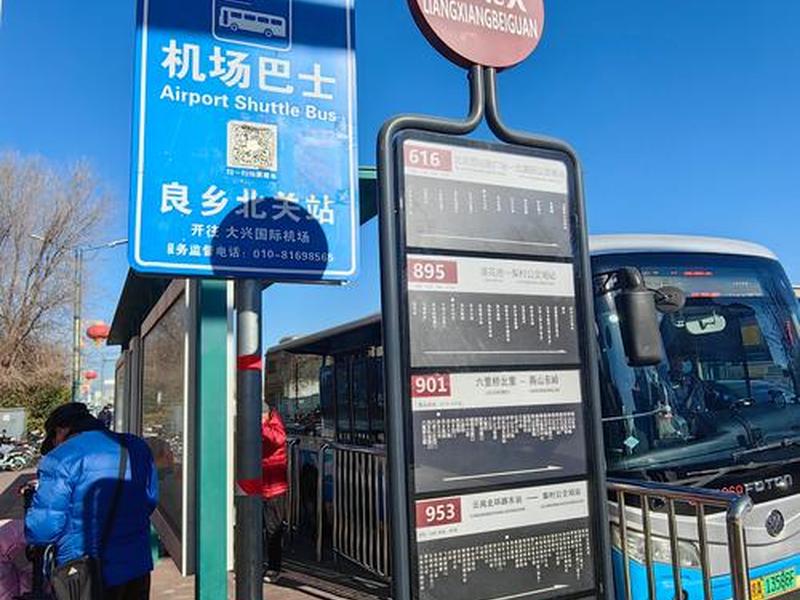 永和路口站 - 永和路公交站 永和路口站 - 永和路公交站
