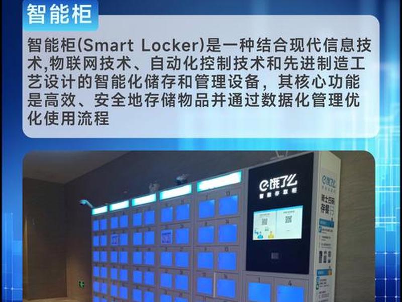 智能化自动存储柜公司 - 智能化自动存储柜公司排名 智能化自动存储柜公司 - 智能化自动存储柜公司排名
