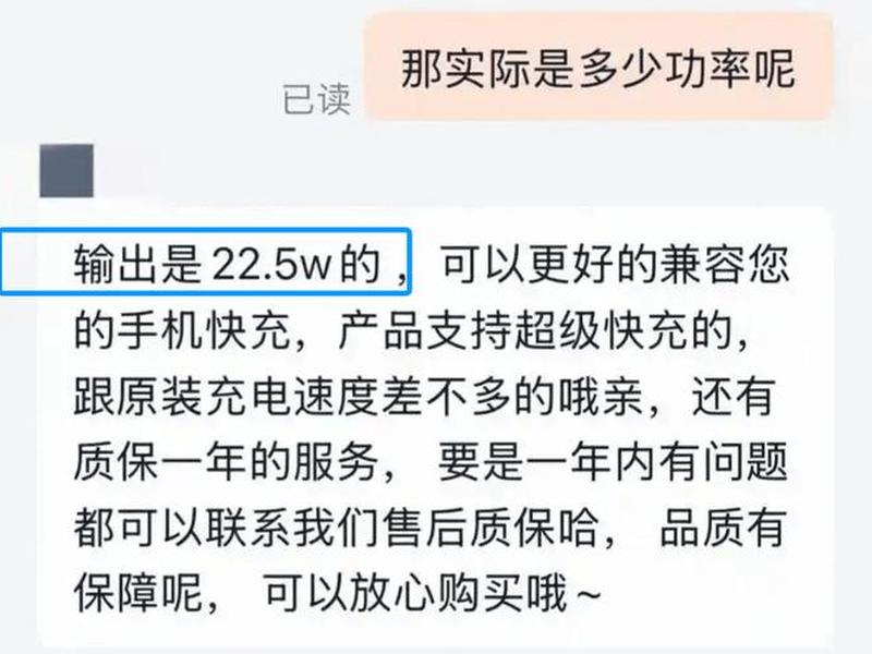 有商家承认快充120W只是型号、有商家承认快充-