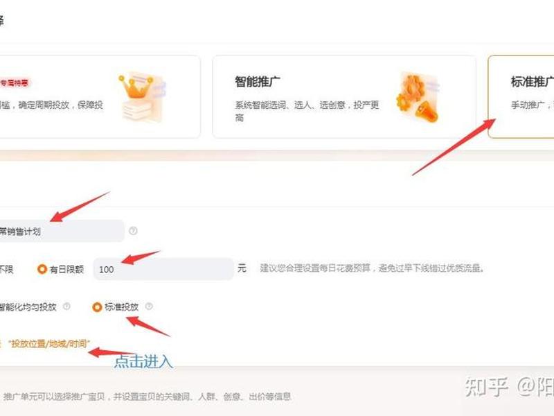 淘宝定制产品开直通车技巧（淘宝定制类商品不能开直通车）