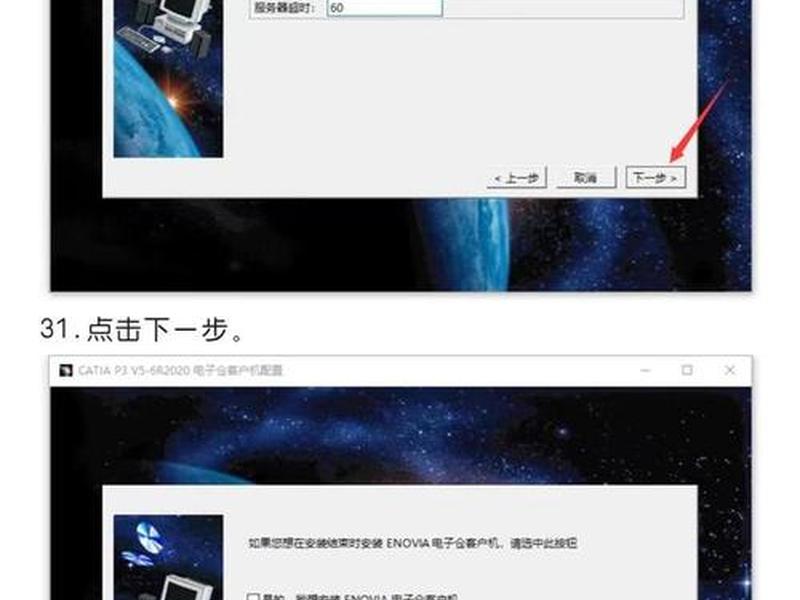 可视化安装教程 - 可视化安装教程视频 可视化安装教程 - 可视化安装教程视频