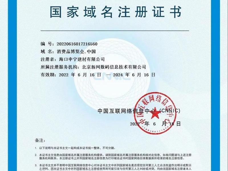 域名投资从入门到精通、域名投资前景 域名投资从入门到精通、域名投资前景