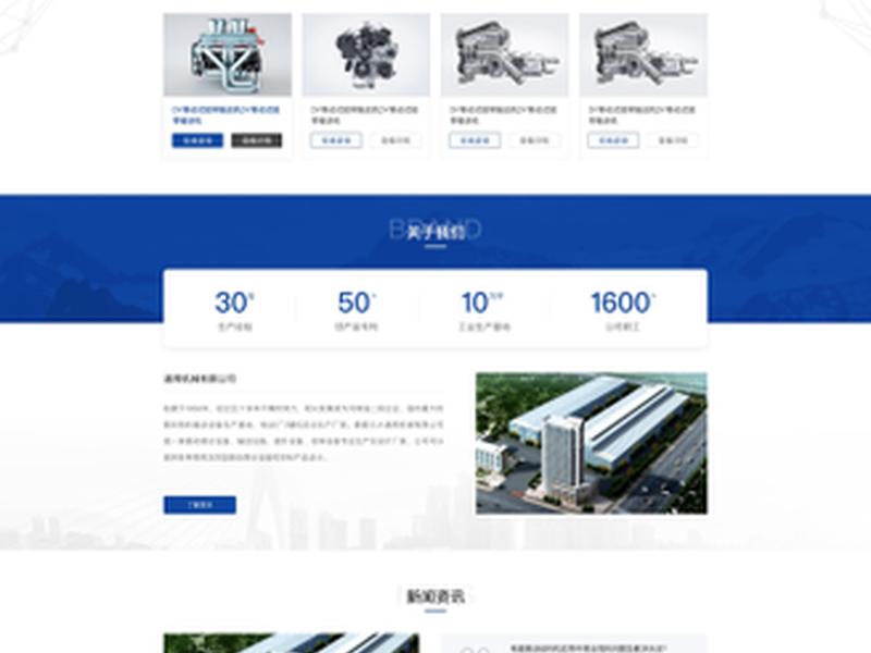 深圳企业网站模板建站 深圳企业网站模板建站多少钱 深圳企业网站模板建站 深圳企业网站模板建站多少钱