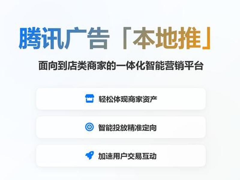 腾讯广告推广平台 腾讯广告推广平台有哪些