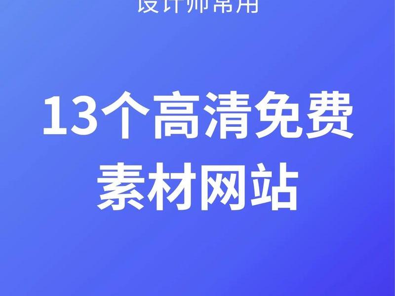 素材解析网站免费 素材解析网站免费观看 素材解析网站免费 素材解析网站免费观看