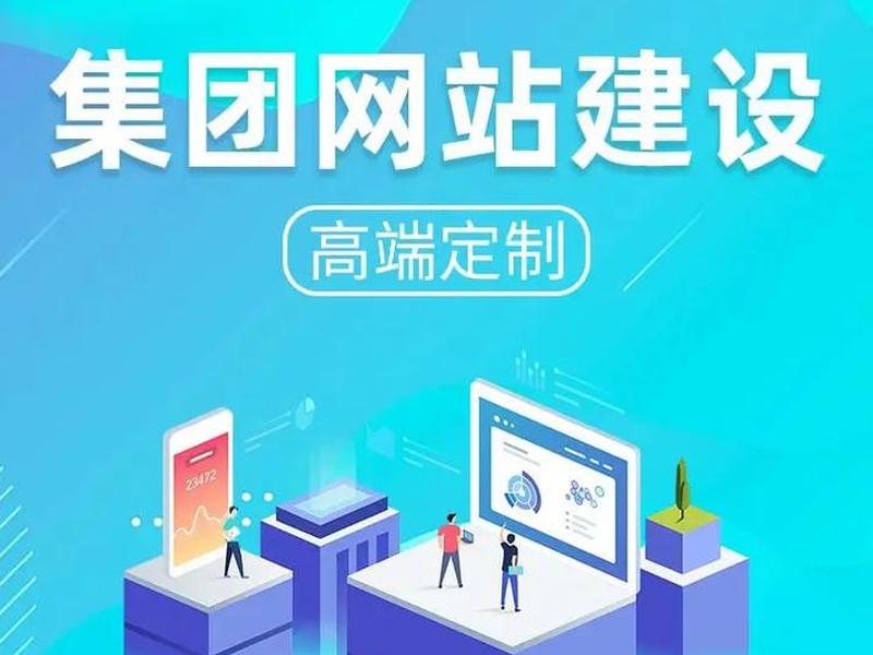郑州网站搭建平台推荐；郑州网站搭建平台推荐电话