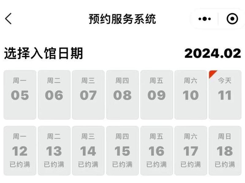 网页预约怎么制作、网页预约怎么制作图片 网页预约怎么制作、网页预约怎么制作图片