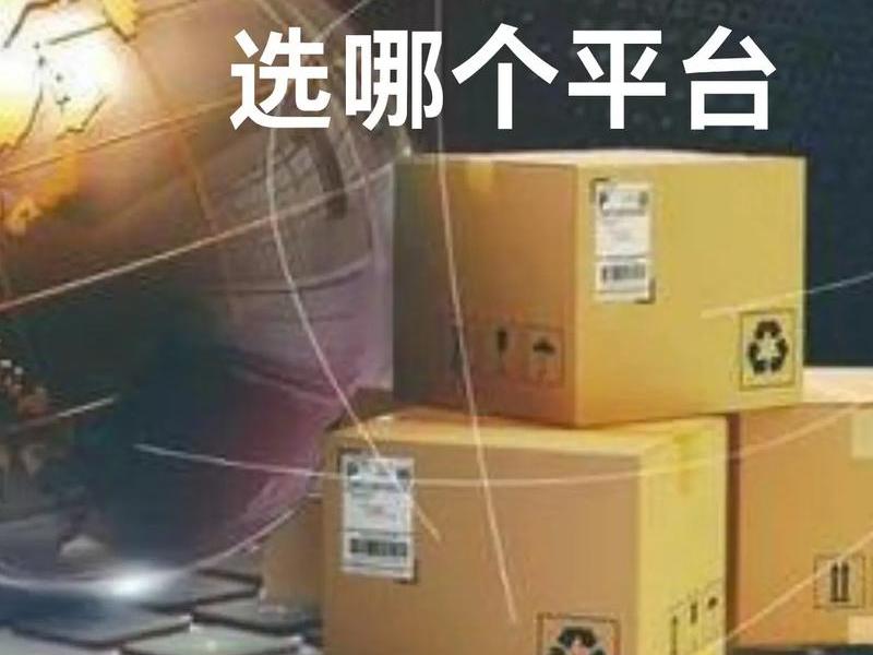 宁波电商系统软件开发 - 宁波电商怎么样 宁波电商系统软件开发 - 宁波电商怎么样