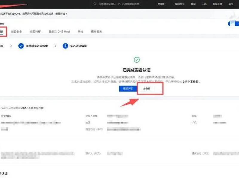 腾讯云网站备案要主机能访问吗（腾讯云网站备案要主机能访问吗安全吗）