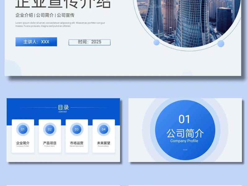 企业建站新闻教程ppt、企业网站新闻 企业建站新闻教程ppt、企业网站新闻