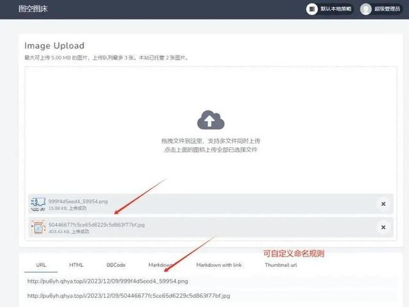 七牛云搭建免费图床,七牛云图床免费吗 七牛云搭建免费图床,七牛云图床免费吗