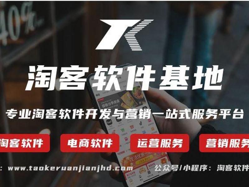 淘客基地免费建站教程在哪里看,淘客基地免费建站教程在哪里看到 淘客基地免费建站教程在哪里看,淘客基地免费建站教程在哪里看到
