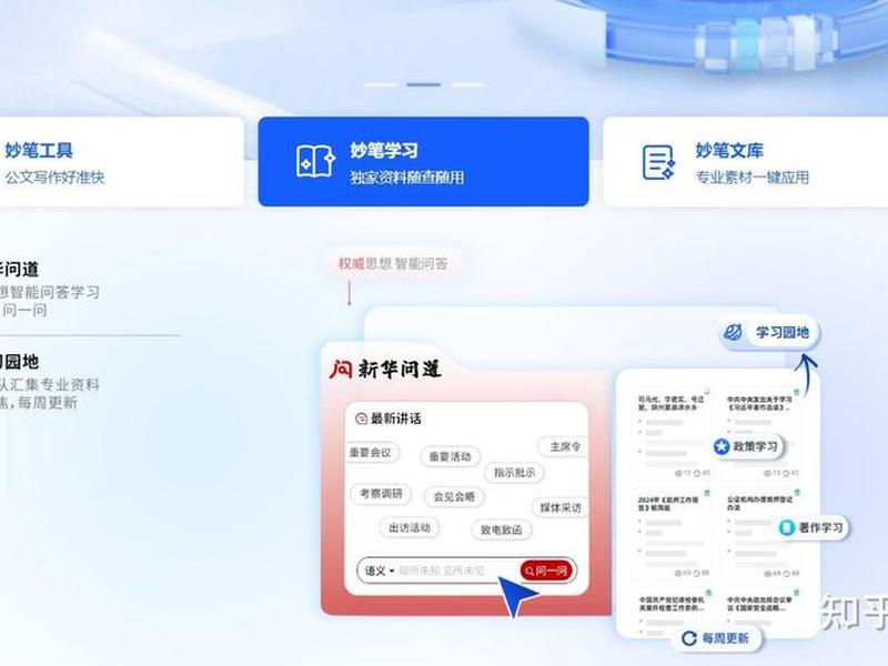 网站公文 - 网站的公文 网站公文 - 网站的公文