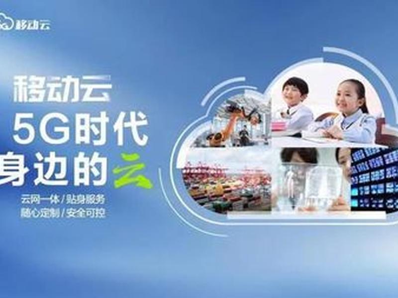 移动云主机安装视频;移动云主机安装视频软件 移动云主机安装视频;移动云主机安装视频软件